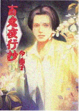 雾港侦探社动画封面